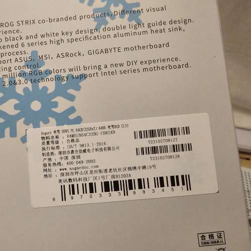 阿斯加特 asgard 吹雪 2x32gb 6400hmz ddr5