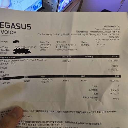 Sencod West Digital Sn850x 2tb 行貨