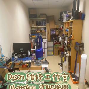 維修Dyson產品工作室