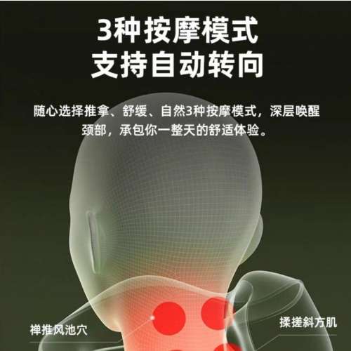 頸部按摩器