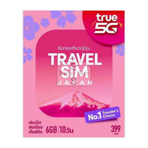 true 5G 日本10日 6GB 漫遊數據卡