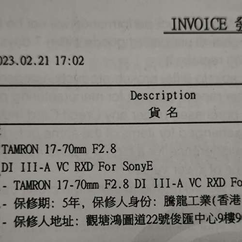 Tamron 17-70 mm F/2.8 Di III-A VC RXD  Sony E