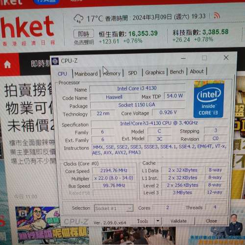 Intel Core i3-4130 LGA1150 CPU 2Cores/4Threads 連原裝散熱器  -100% 正常