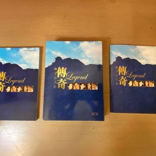 獅子山下的傳奇 5 CD , 梅艷芳, 張國榮, 黃家駒, 陳百強, 羅文