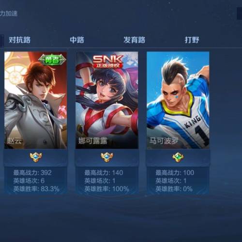 香港王者榮耀陪玩/代打，勝率90%左右，具體睇詳情