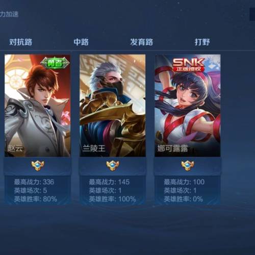 香港王者榮耀陪玩/代打，勝率90%左右，具體睇詳情