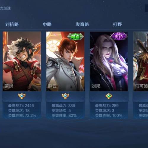 香港王者榮耀陪玩/代打，勝率90%左右，具體睇詳情