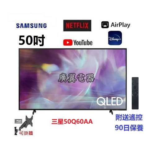50吋 4K SMART TV 三星50Q60AA wifi 電視