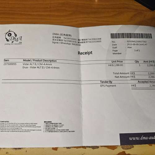 Erua Audio VIDAR Alter II 2pin 4.4