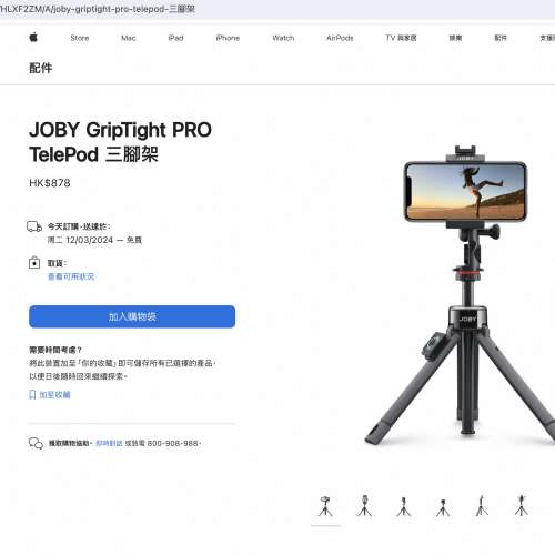 9成新 JOBY GripTight PRO TelePod 三腳架 （沒盒，不包Bluetooth開關鍵）