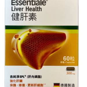 健肝素 Essentiale （60粒装） 面交