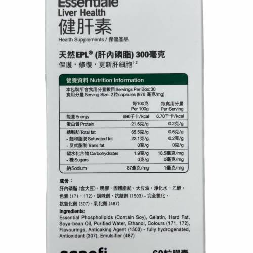 健肝素 Essentiale （60粒装） 面交