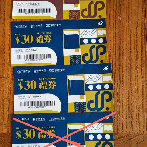 三聯，商務現金書劵