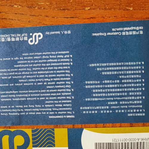 三聯，商務現金書劵