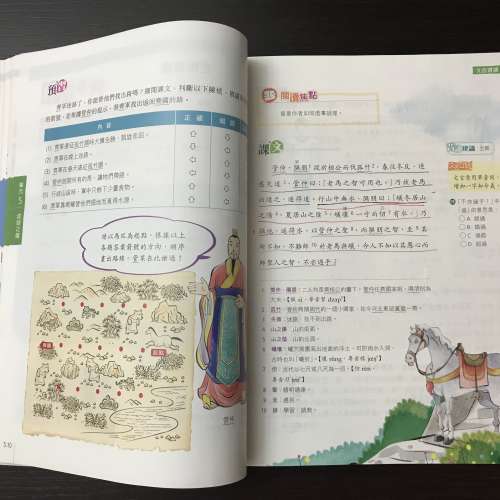 98% new 啟思生活中國語文中一下（第四版), 只有十頁，寫了很少字