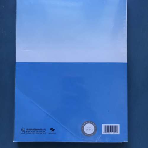 95% new 新理念中國歷史第三版第三冊- 香港教育圖書