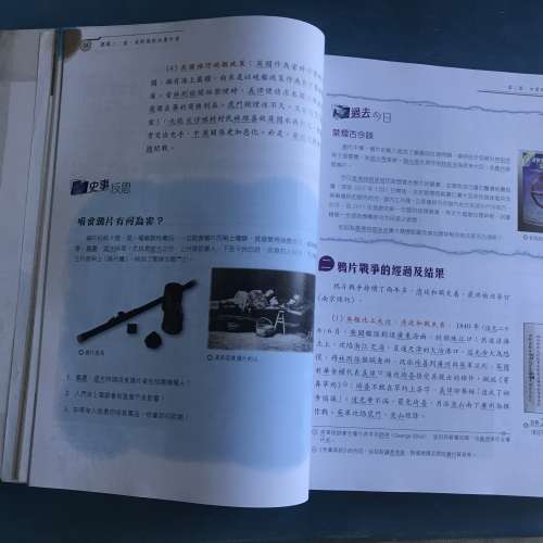 95% new 新理念中國歷史第三版第三冊- 香港教育圖書