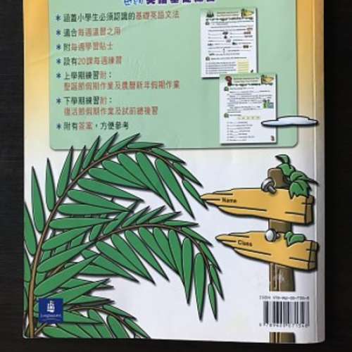 二手 四年班 4B 每周英語基礎練習附答案