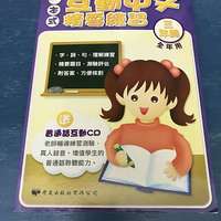 全新三年級 中文一本式互動精要練習 連普通話互動CD, 油麻地交。