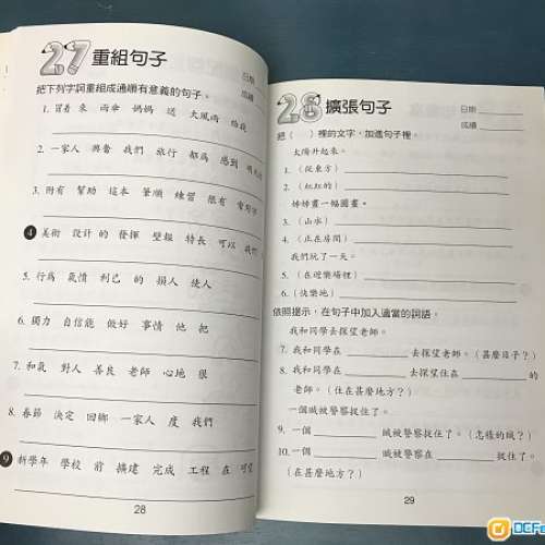 全新三年級 中文一本式互動精要練習 連普通話互動CD, 油麻地交。