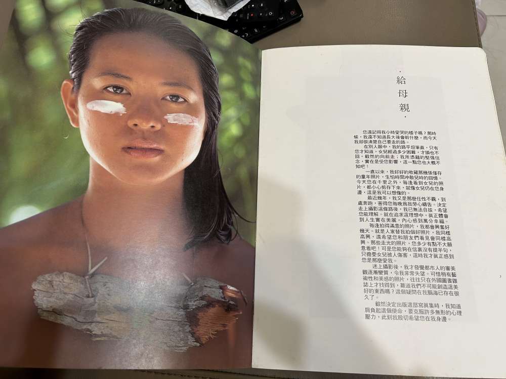 鄭文雅寫真集 