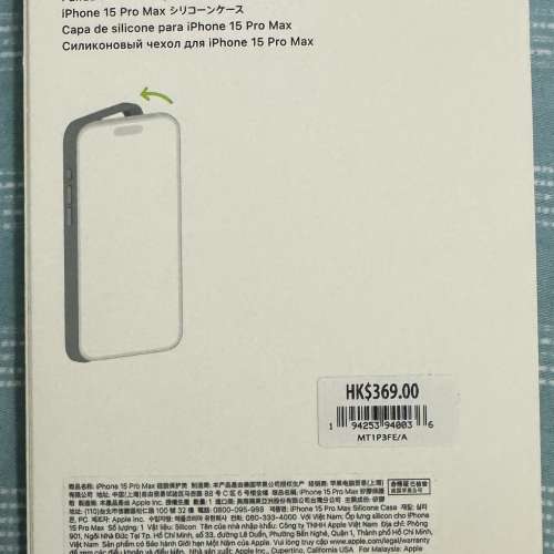 原裝 iPhone 15 pro max Silicone Case Blue