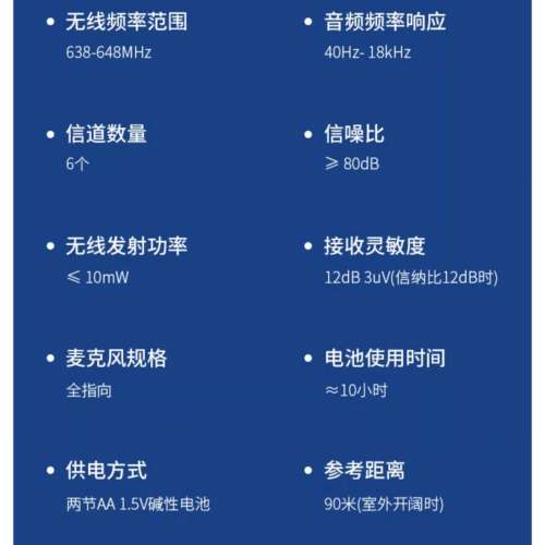 MAILADA WM-8 無線咪