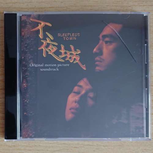 不夜城OST日版CD (梅林茂)