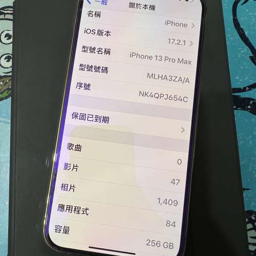 IPhone 13 Pro Max 256 GB 售價$5500「99%新 女士用開」冇崩花
