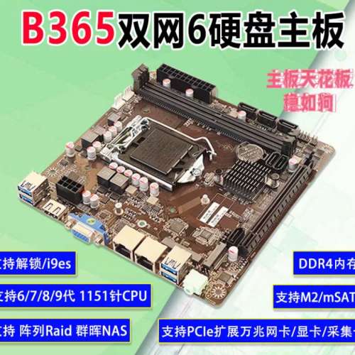 B365 ITX版+G4930 CPU套裝