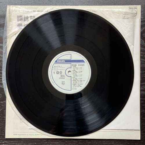 譚詠麟黑膠唱片兩隻