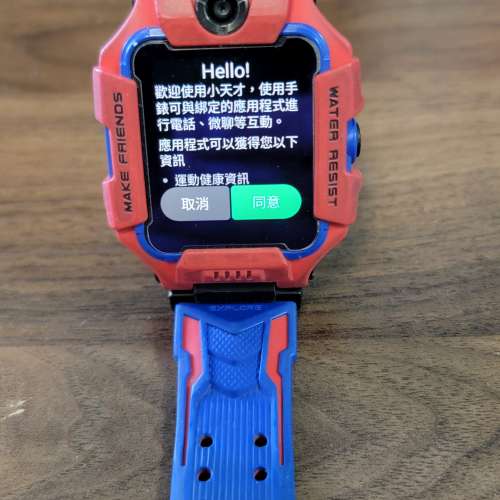 小天才Z6H蜘蛛俠版