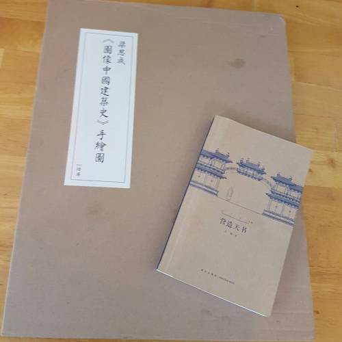 中国明代偉大经典健築纪錄手繪圖，值得收藏