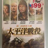 太平洋戰役 DVD