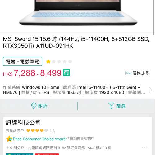 MSI SWORD 15 A11UD