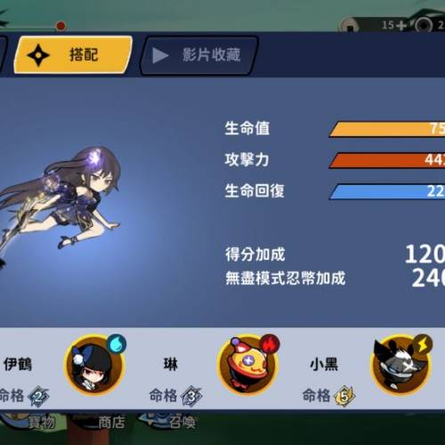 忍者必須死全球版高配遊戲帳號