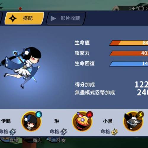 忍者必須死全球版高配遊戲帳號