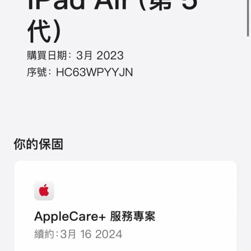 Apple care + to 16/6/2024 - Brand new - blue - iPad Air 5 64gb WiFi only