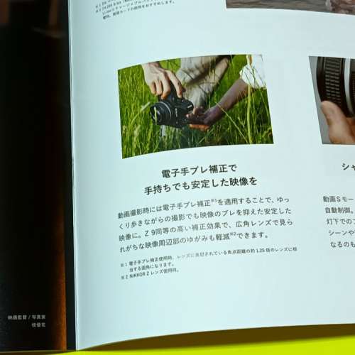 全新Nikon zf 無反相機系統日文特刋