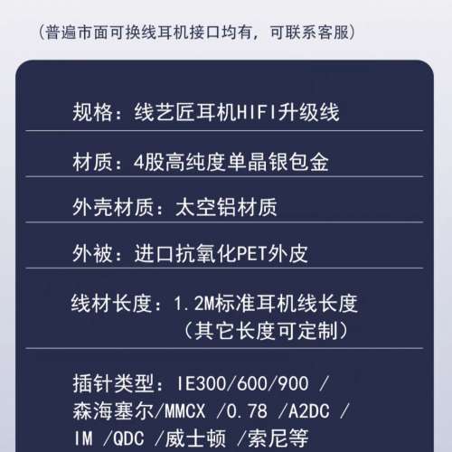 線藝匠 古仔 LINKSMITH 4股單晶銀線