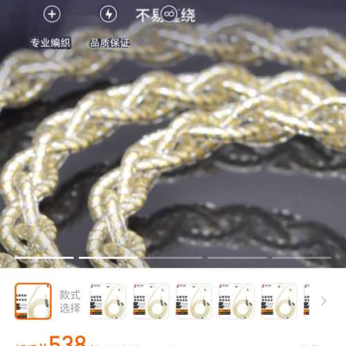 線藝匠 古仔 LINKSMITH 4股單晶銀線