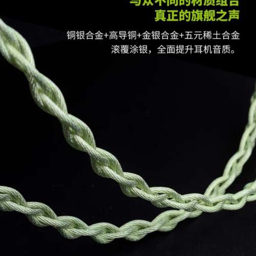 NICEHCK 原道 格林之心 8股 五元合金 線