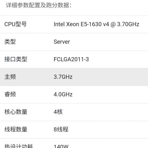 出售CPU Intel® Xeon E5 1630v4  + X99 v102A底版