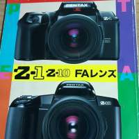 Pentax Z-1 Z-10 FA系列鏡頭Super Guide Book