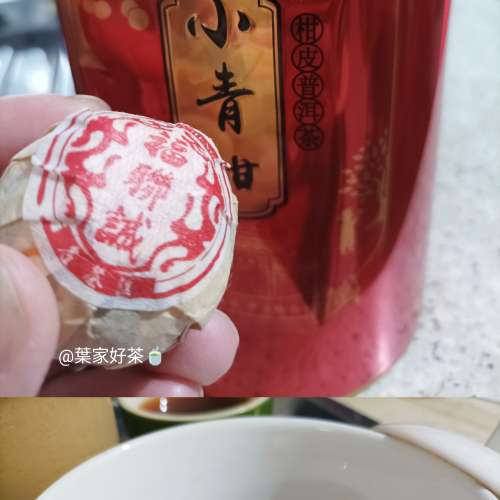 小青柑普洱茶(柑普茶) not nikon sony fuji canon olmypic