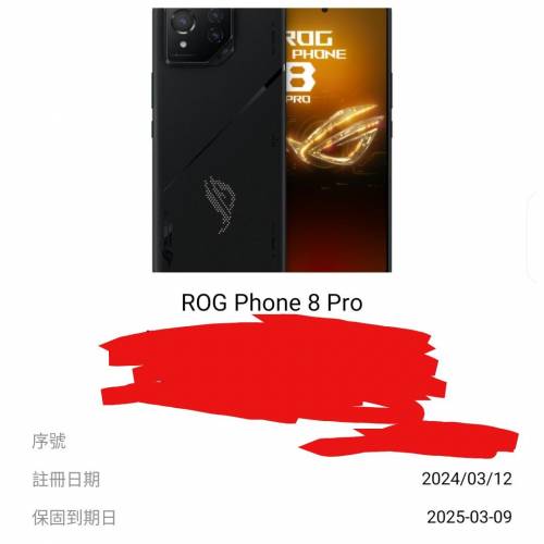 rog 8 pro 16+512 國際版(想換國行)