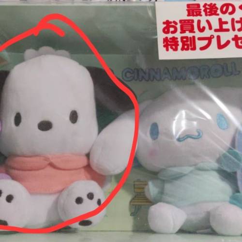 pc狗 公仔 一番賞