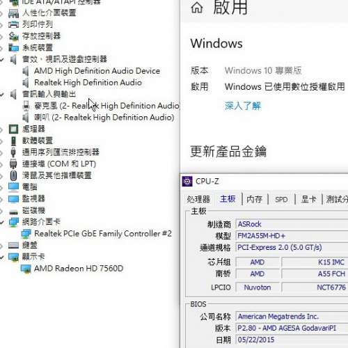 AsRock FM2A55M-HD+ Micro-ATX主機板 ((Window10Pro啟動碼)) Socket FM2+