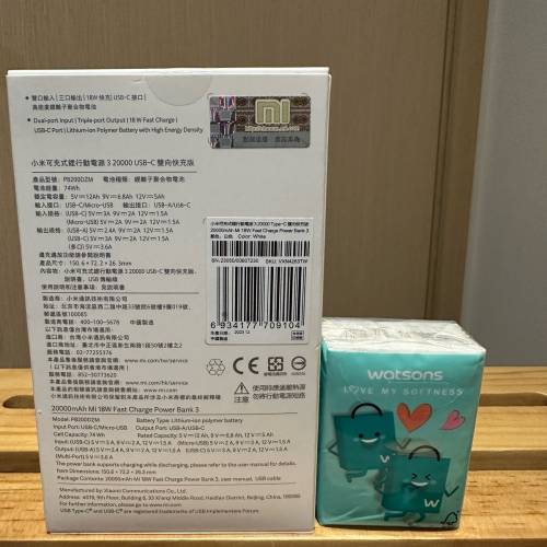 Mi 小米可充式鋰行動電源 3 20000 USB-C 雙向快充版