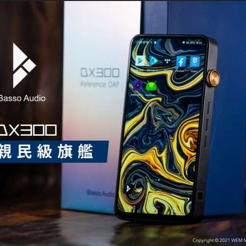 徵收Ibasso DX300 player 播放器 Dap